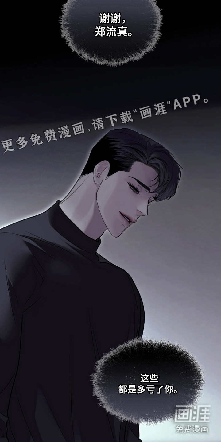 第113话 第4页