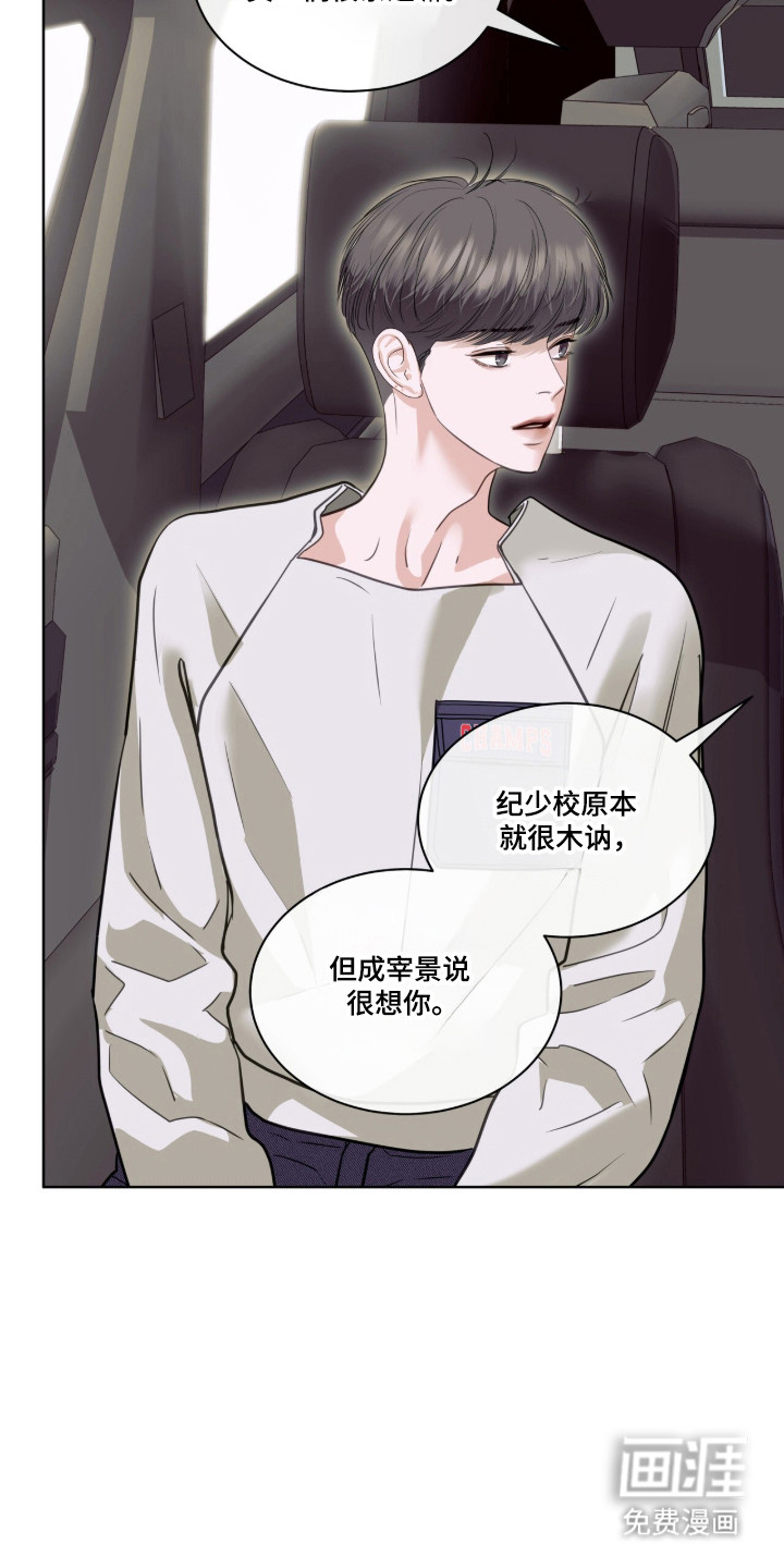 第109话 第16页