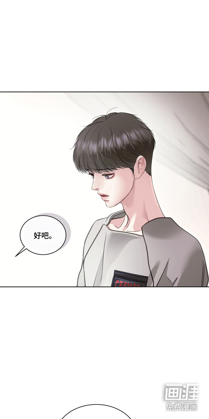 第109话 第9页