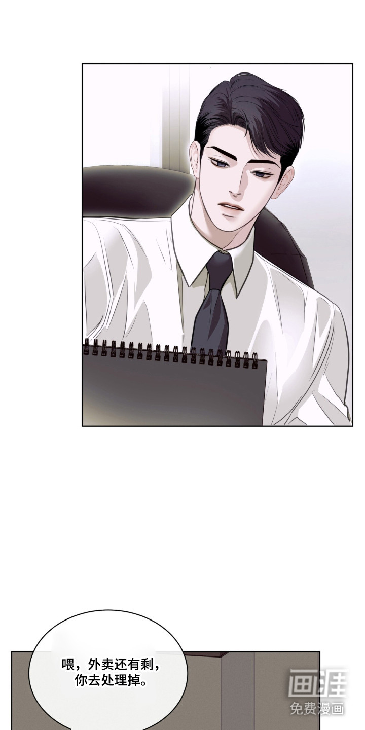 第109话 第18页