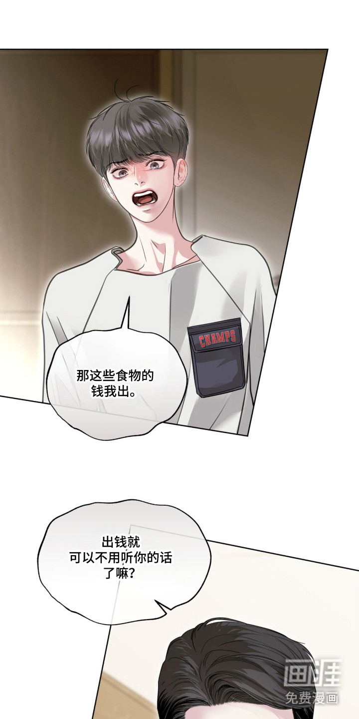 第109话 第7页