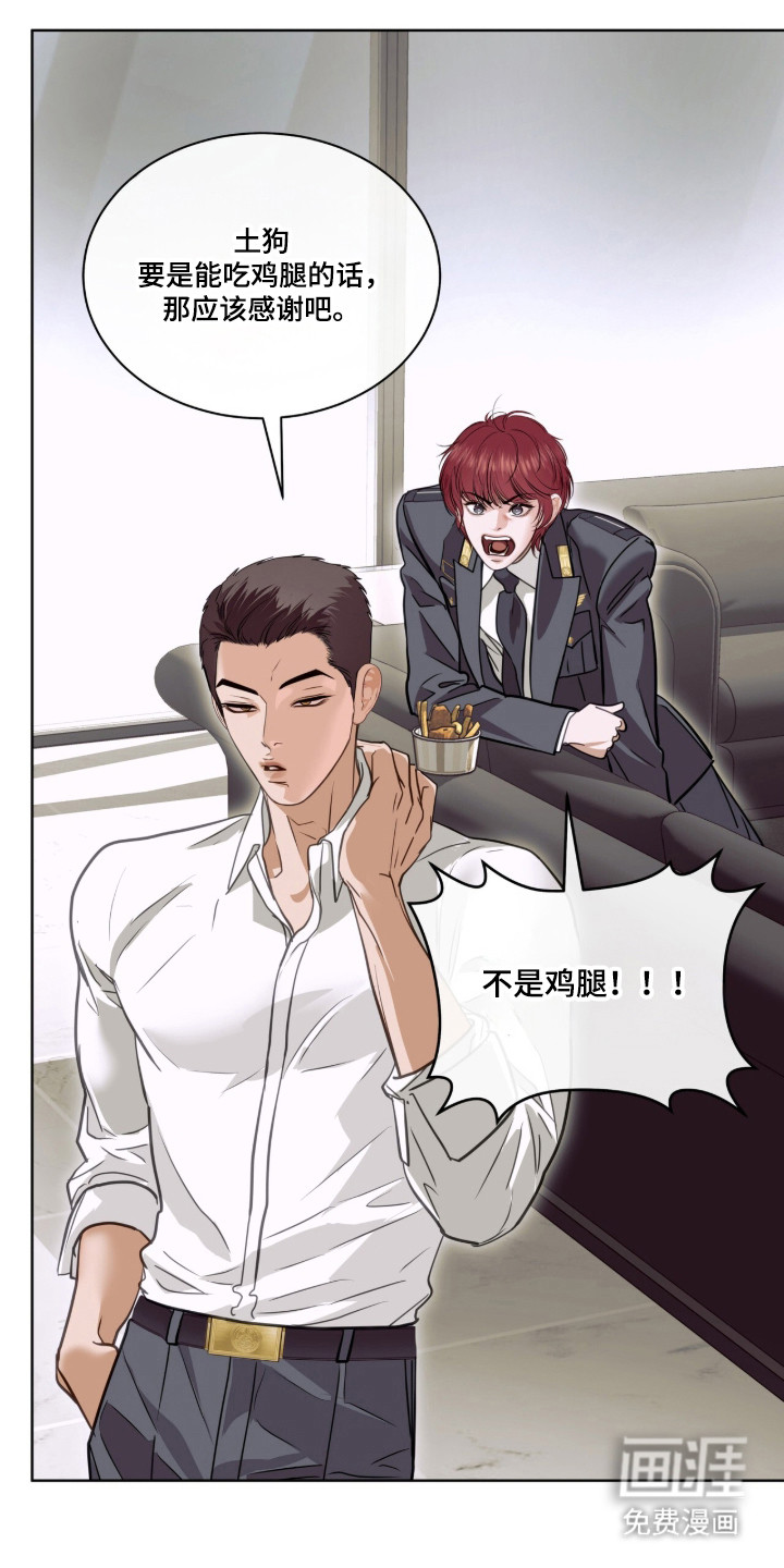 第109话 第20页