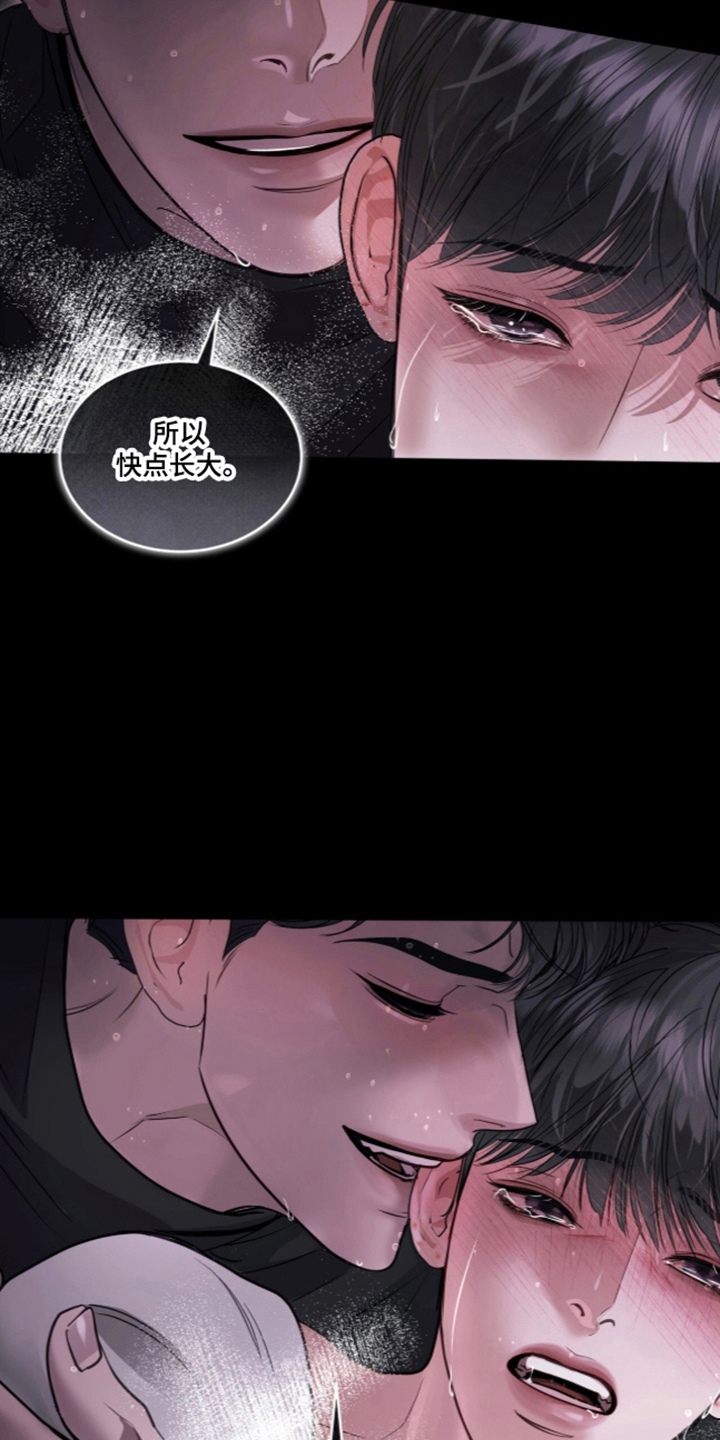 第121话 第14页
