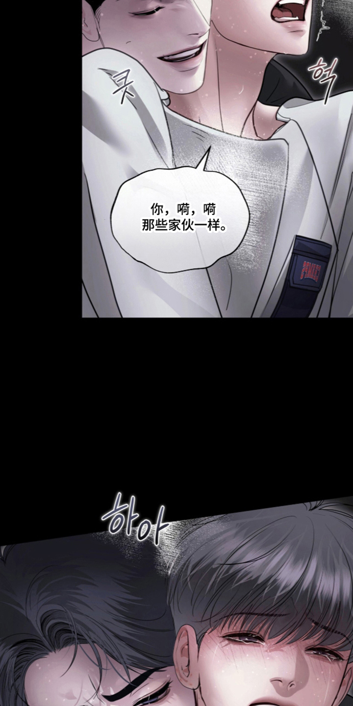 第121话 第6页