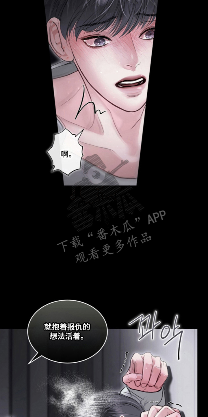 第121话 第2页