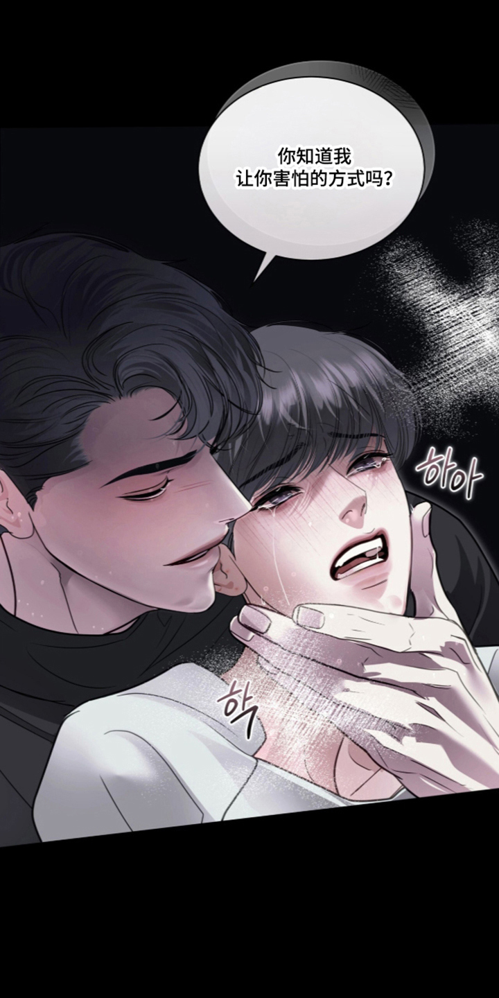 第121话 第9页