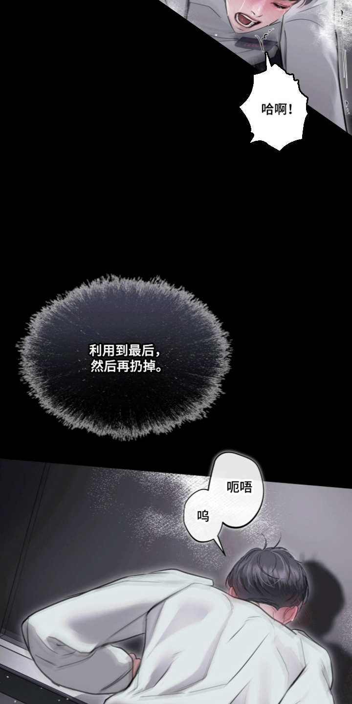 第121话 第16页