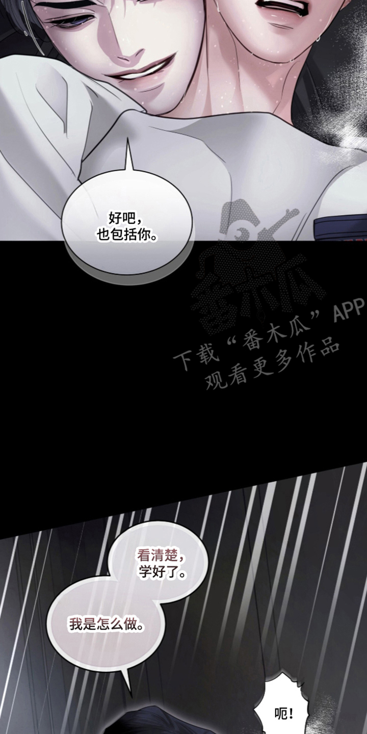 第121话 第7页
