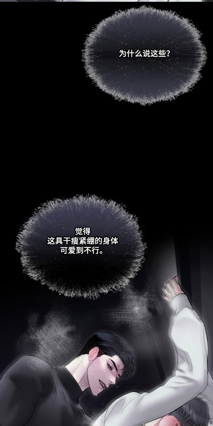 第121话 第17页