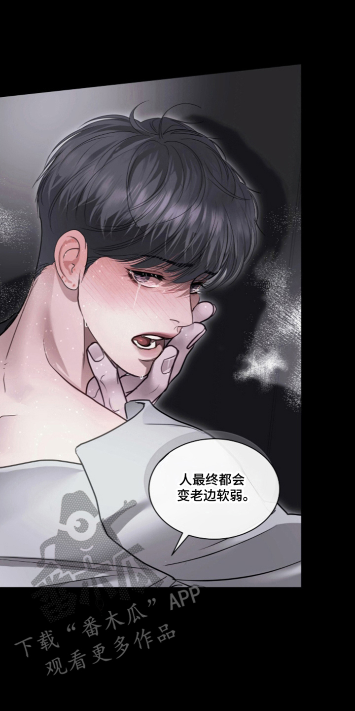 第121话 第10页