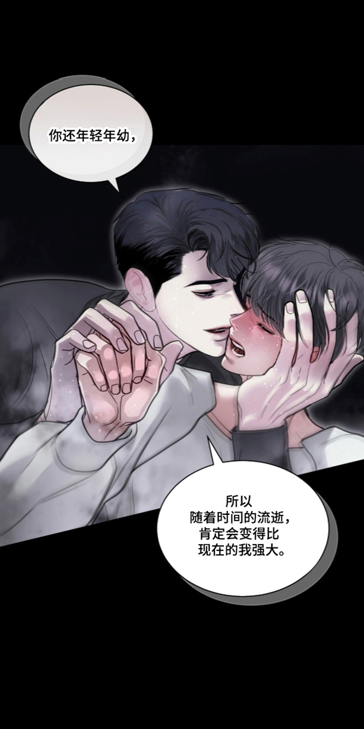 第121话 第11页