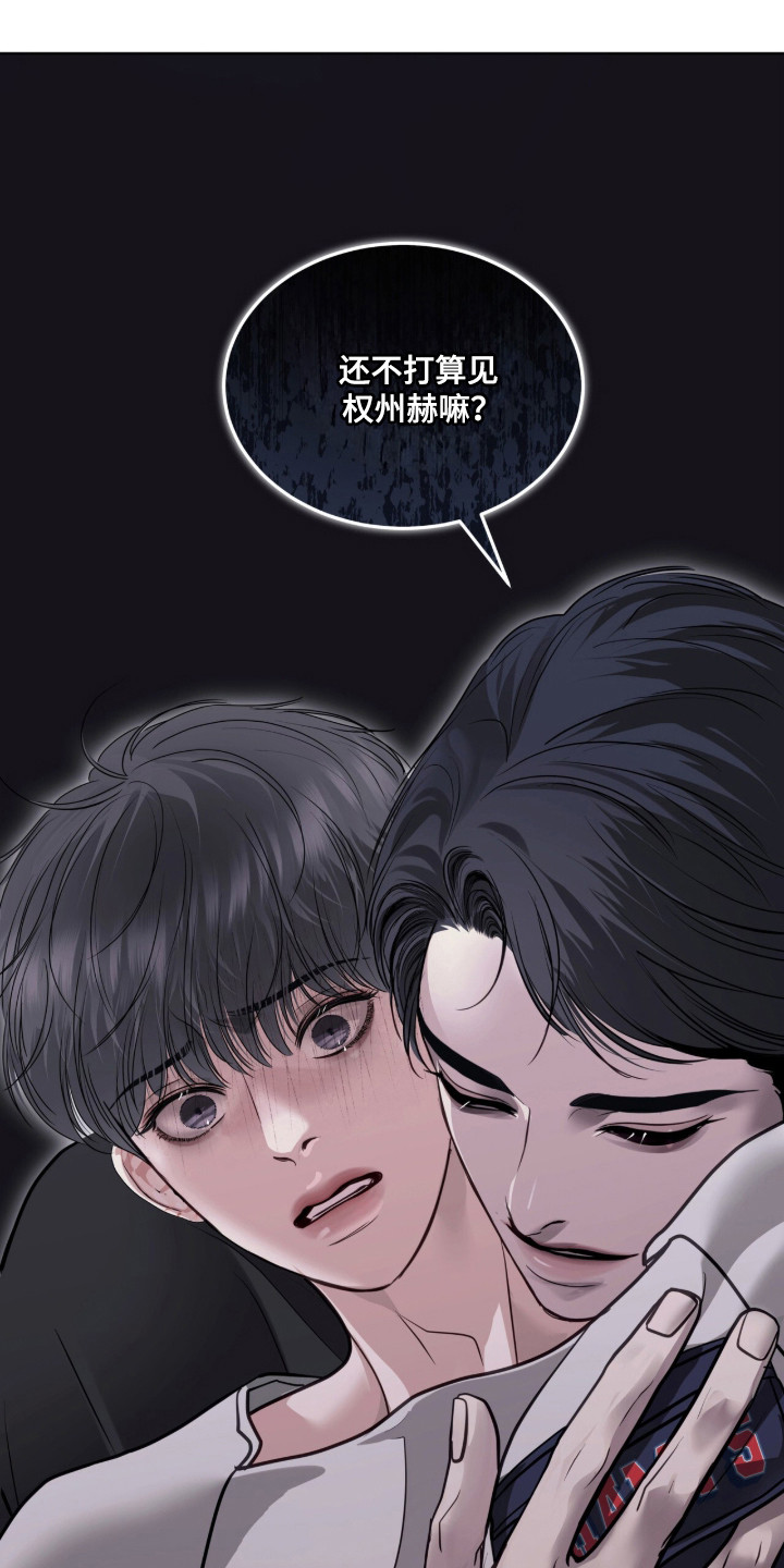 第120话 第12页