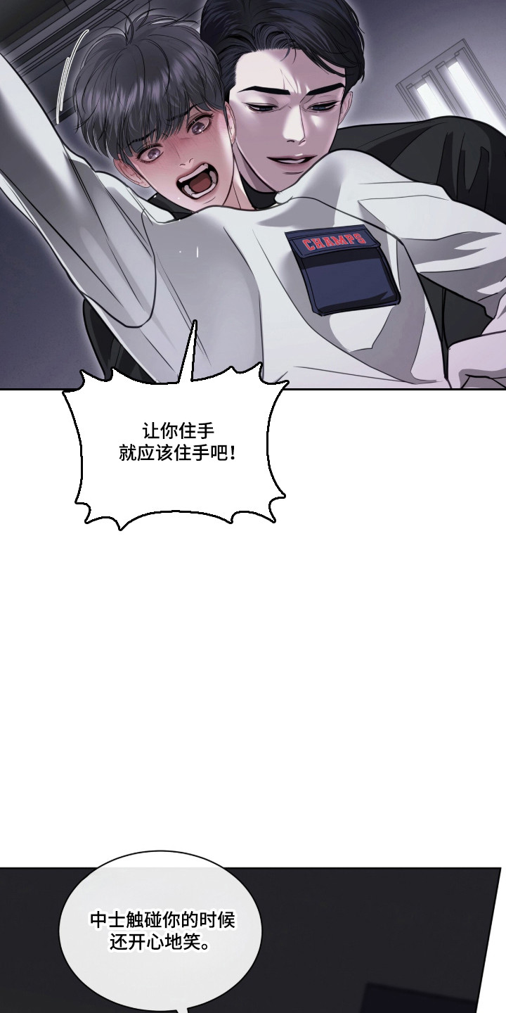 第120话 第16页