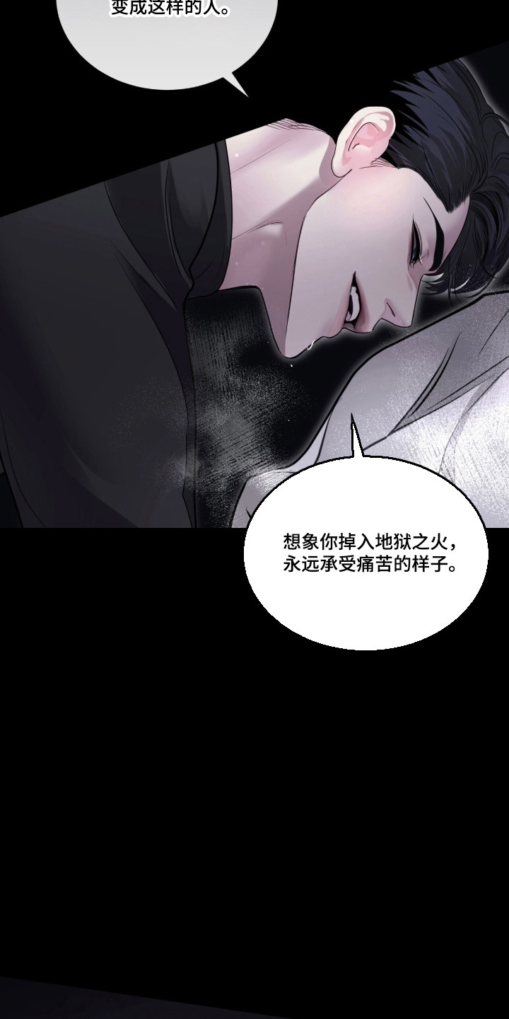 第120话 第32页