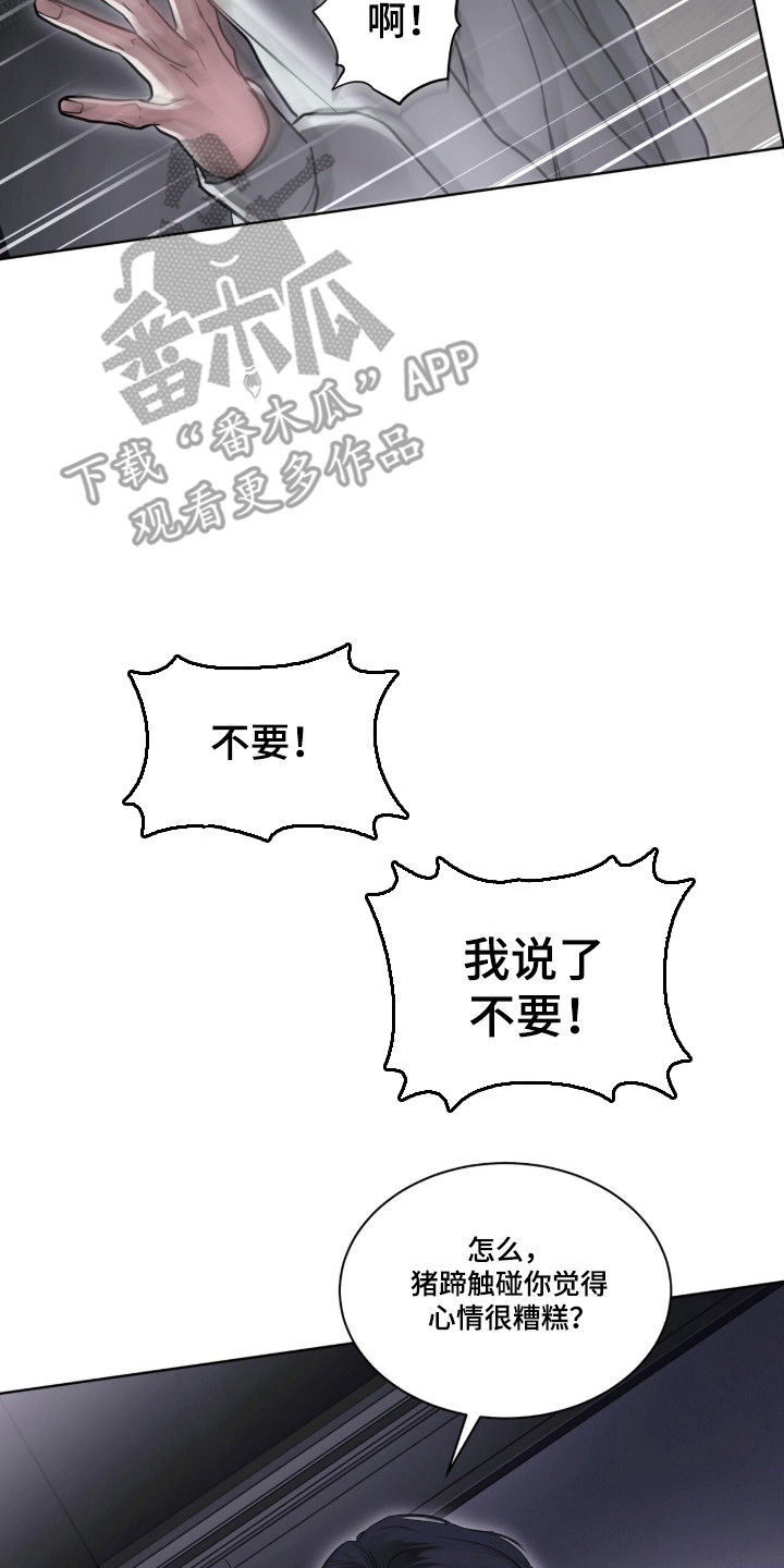 第120话 第15页