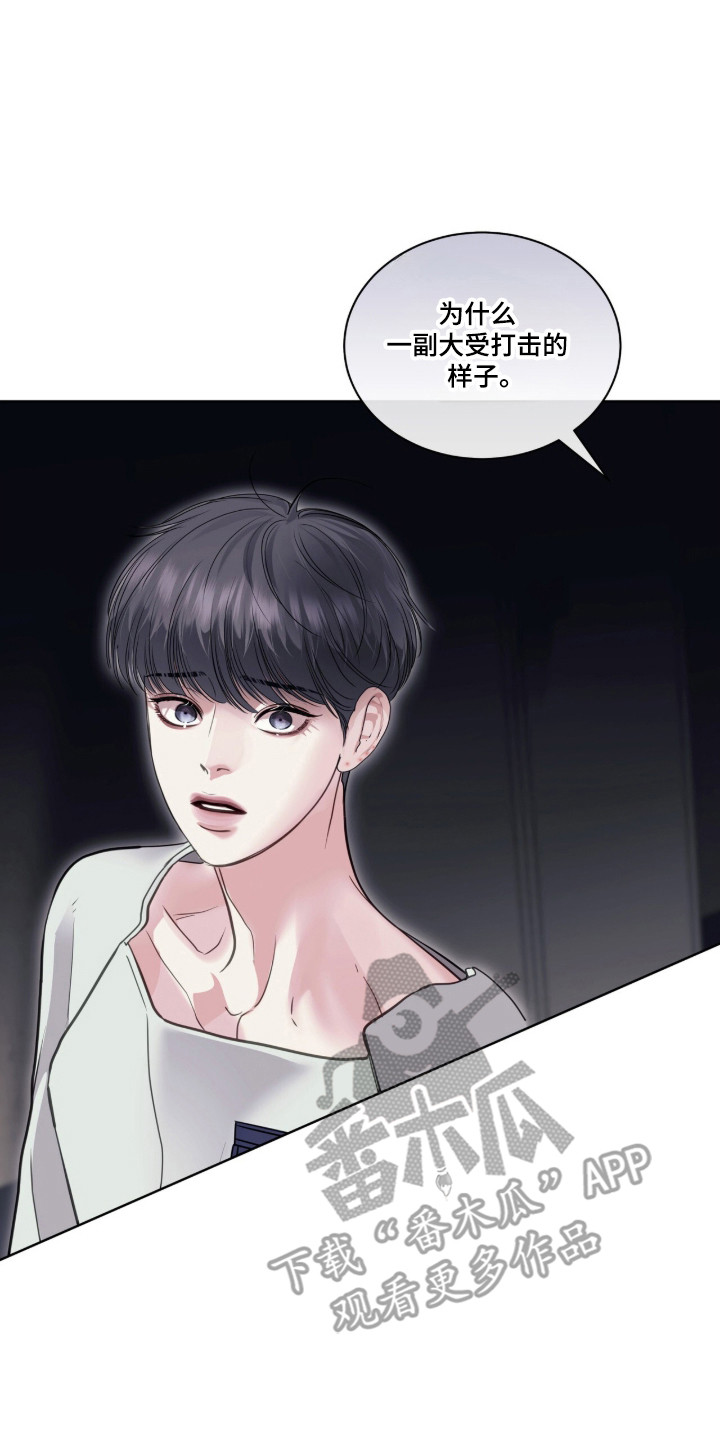 第120话 第2页