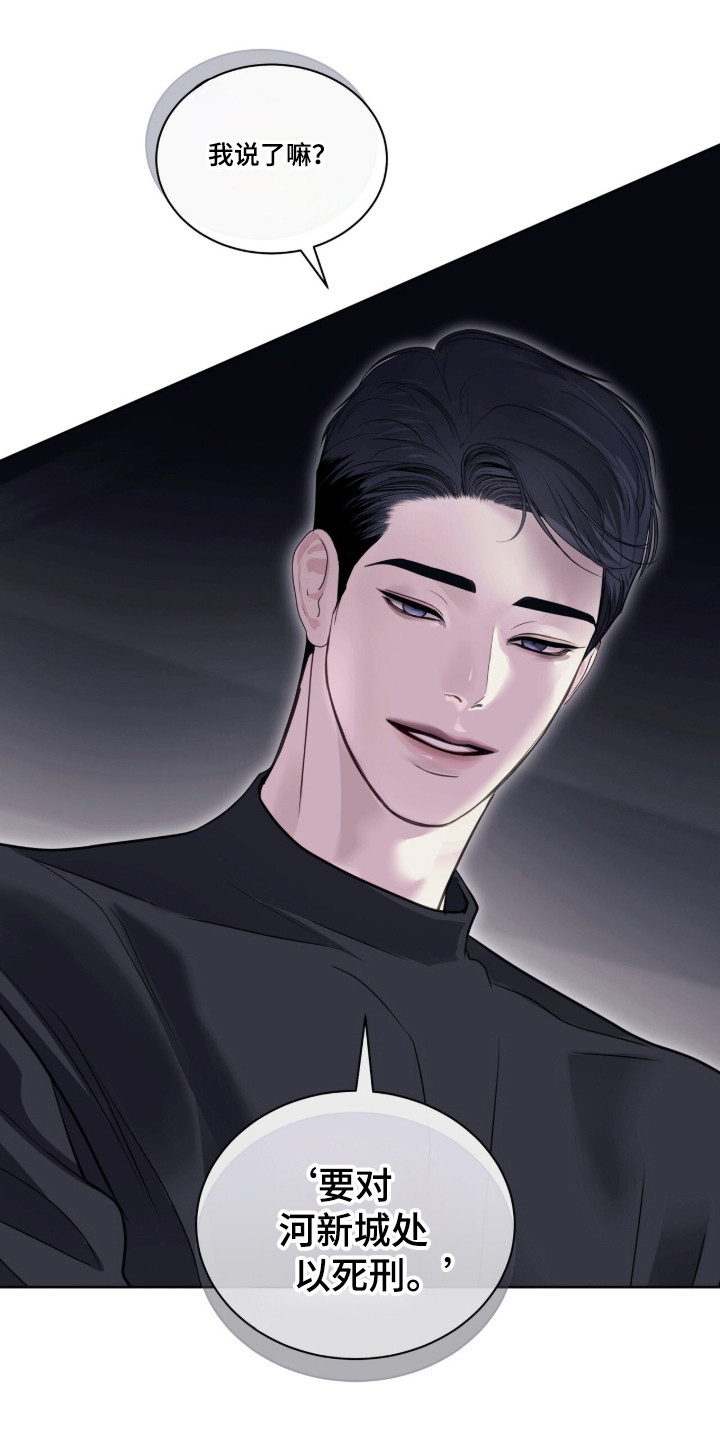 第120话 第3页