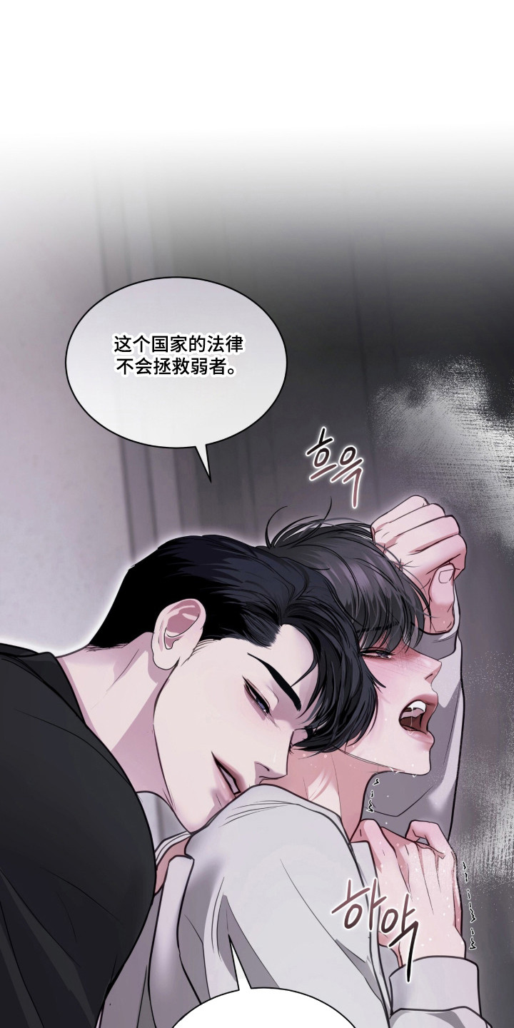 第120话 第28页
