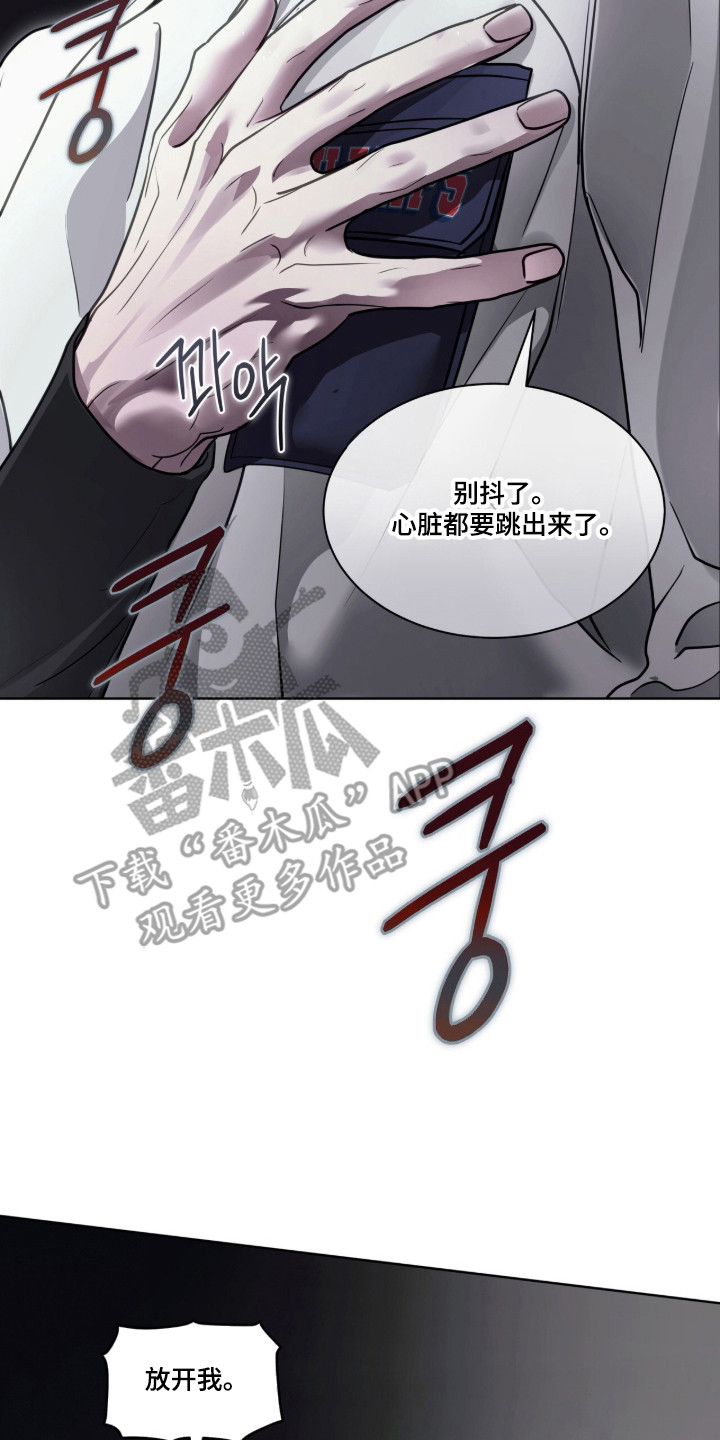 第120话 第10页