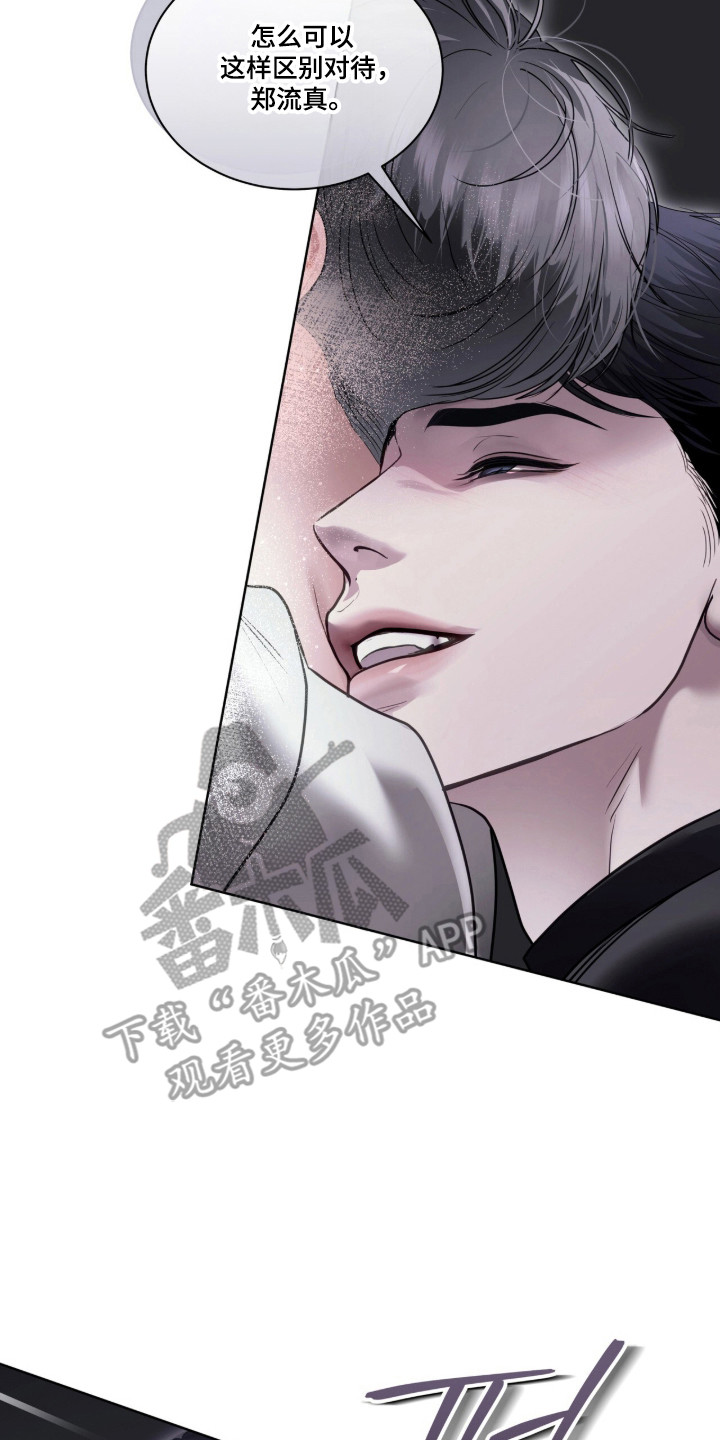 第120话 第18页