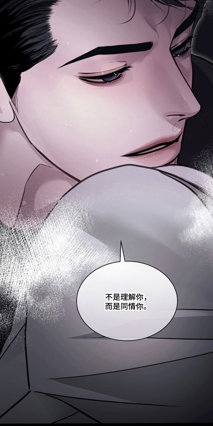 第120话 第30页