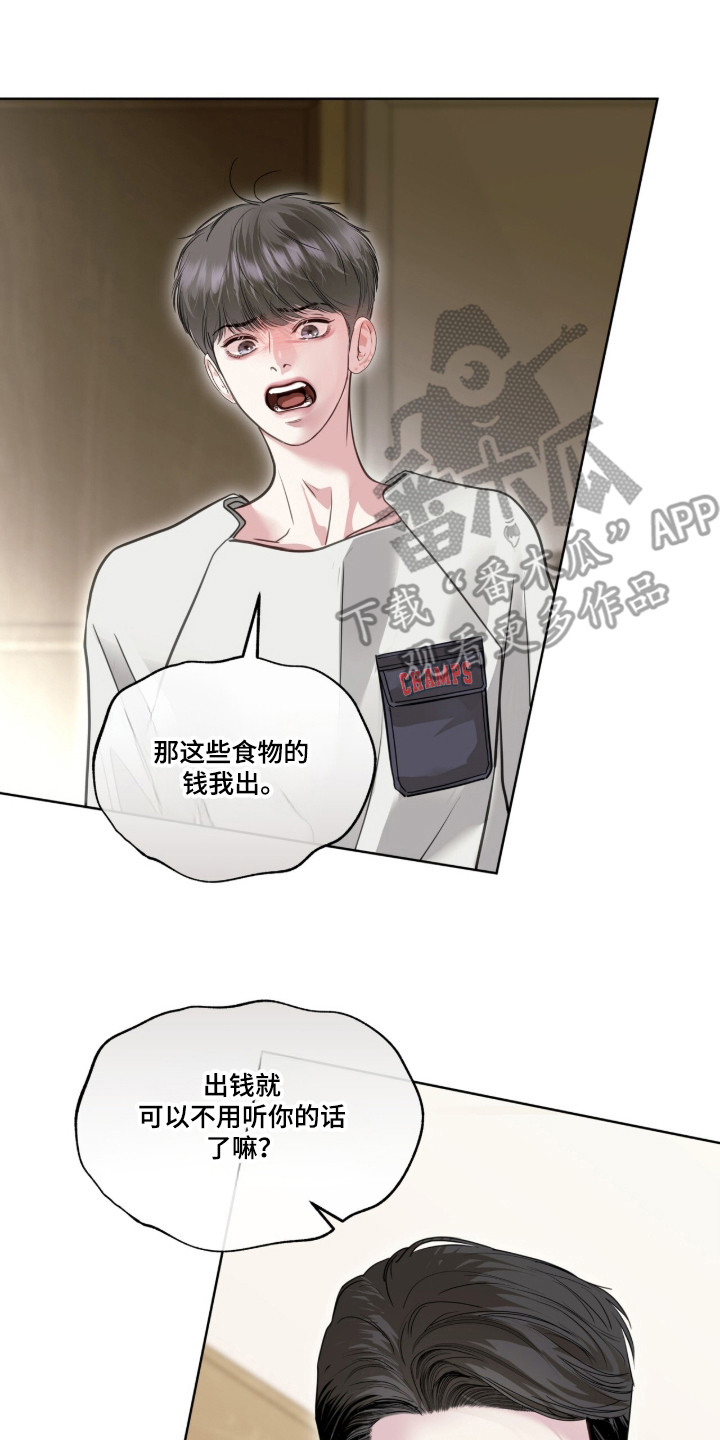 第118话 第7页