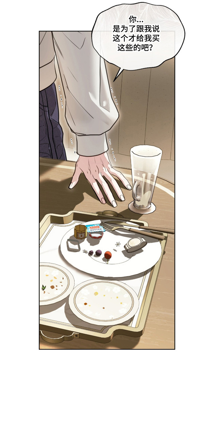 第118话 第6页