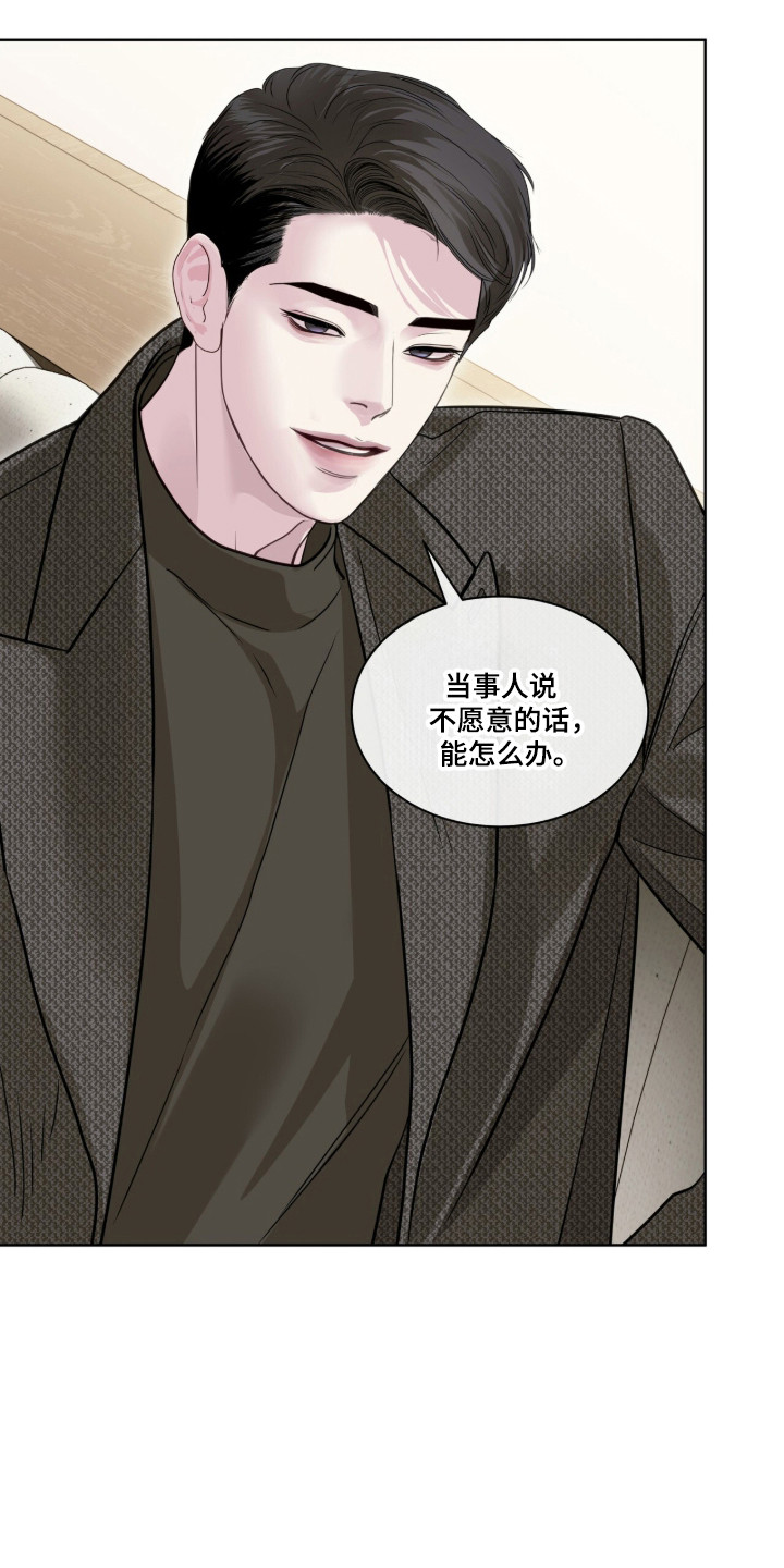 第118话 第12页