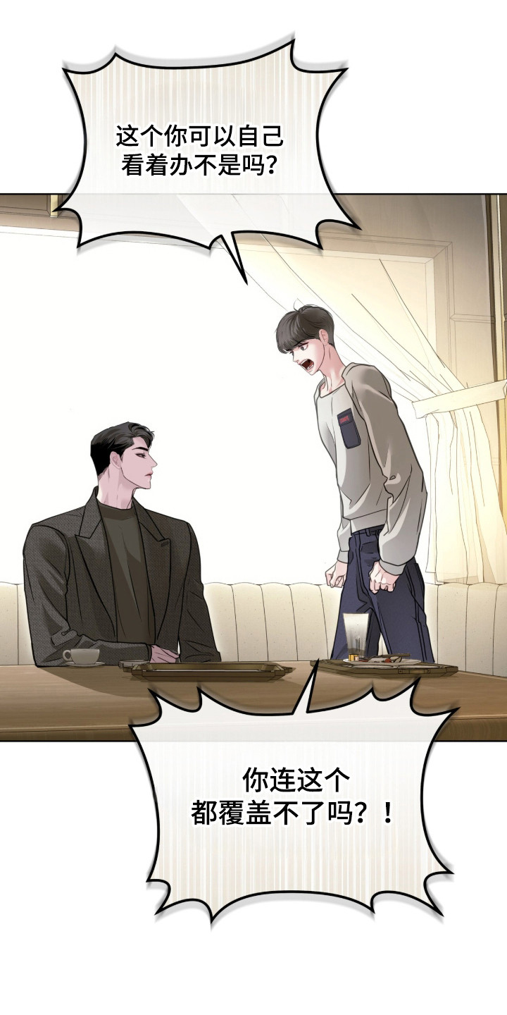 第118话 第3页