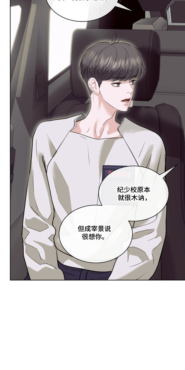第118话 第16页