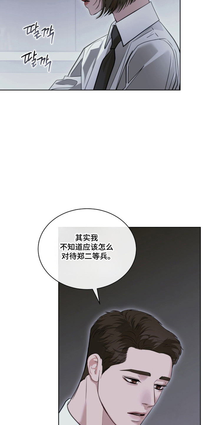 第118话 第33页