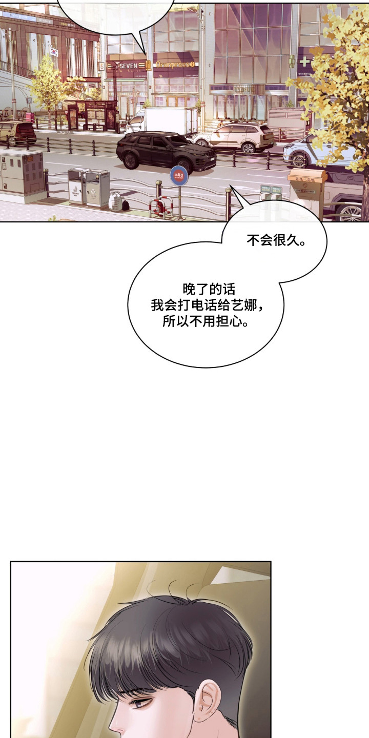 第118话 第26页