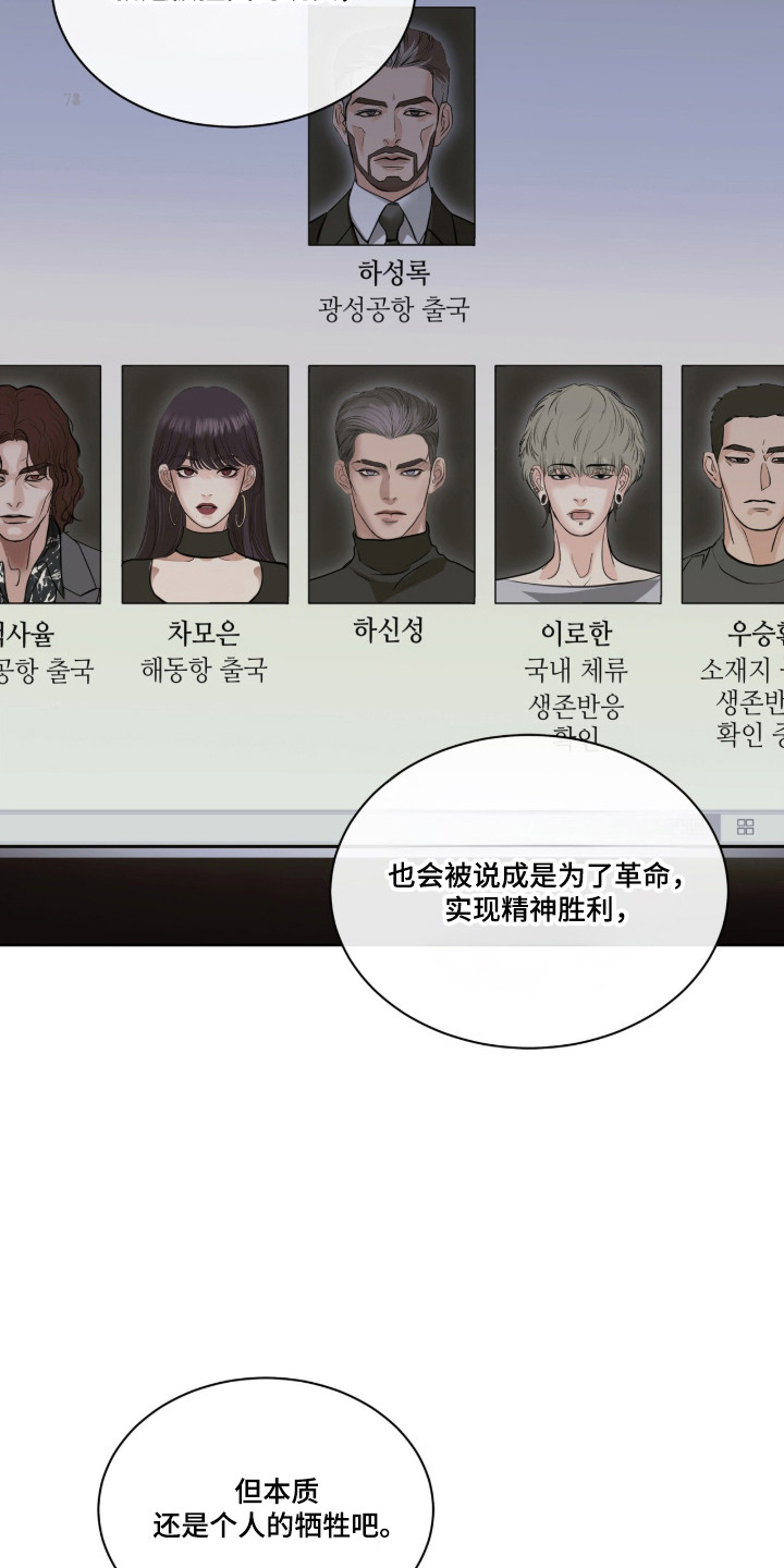 第118话 第39页