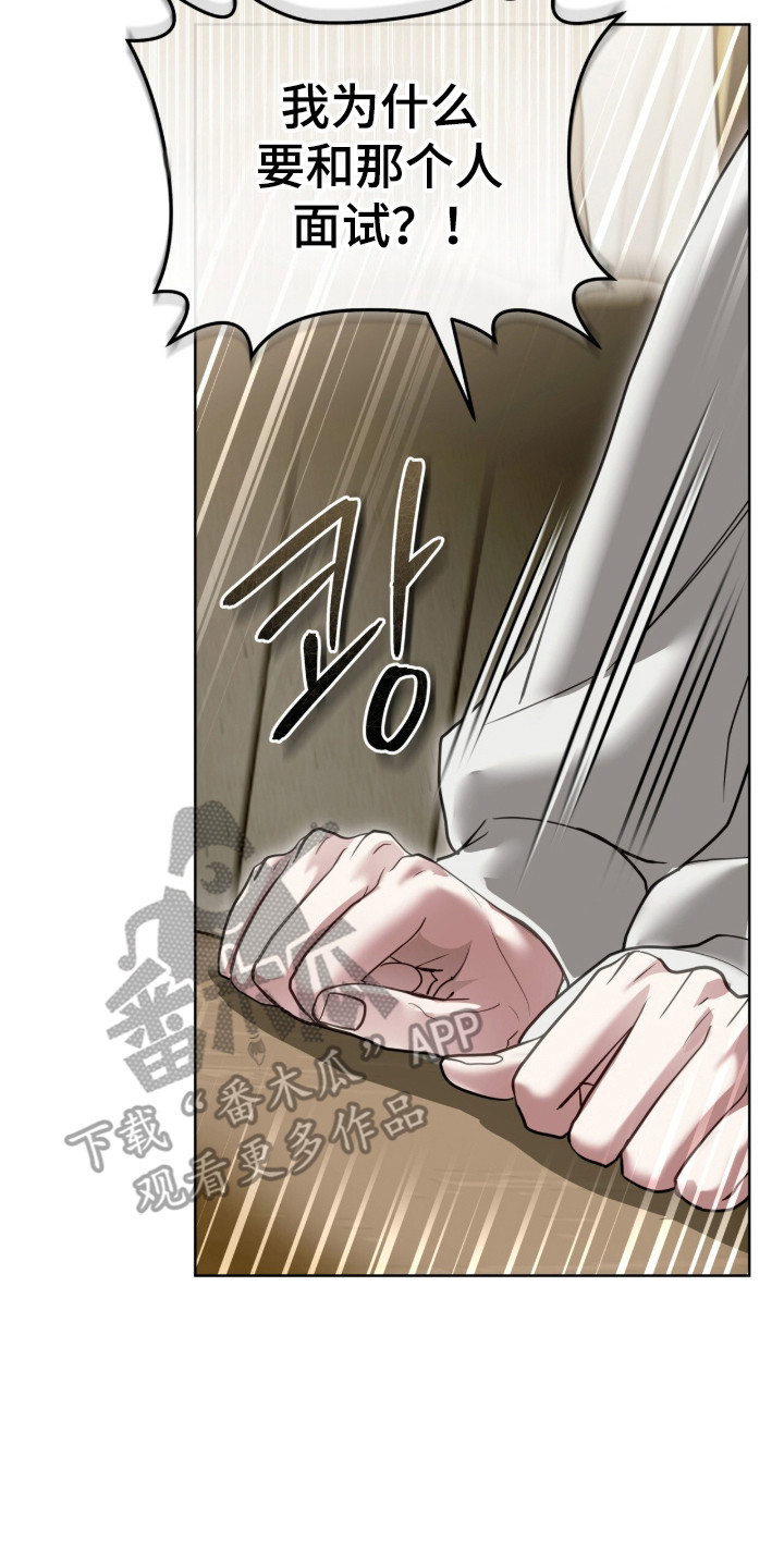 第118话 第2页