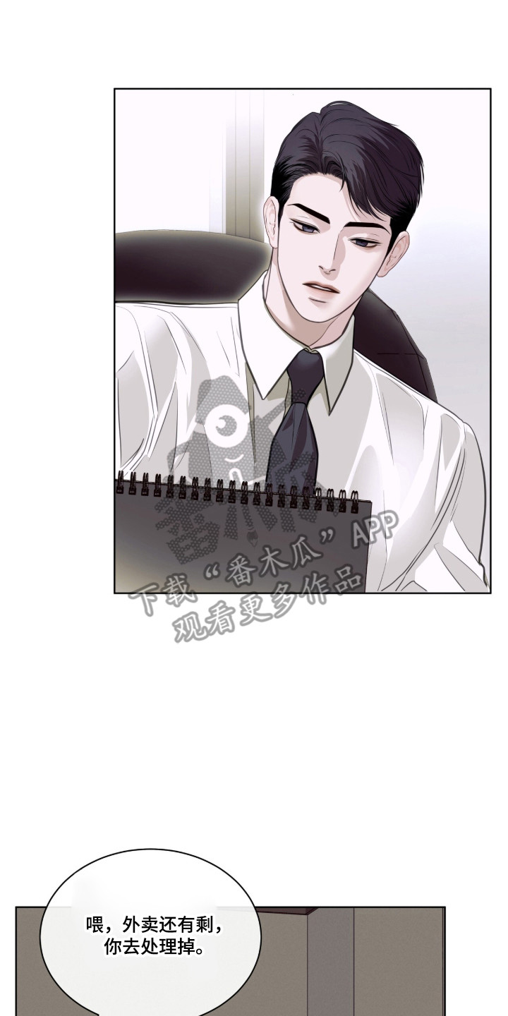 第118话 第18页