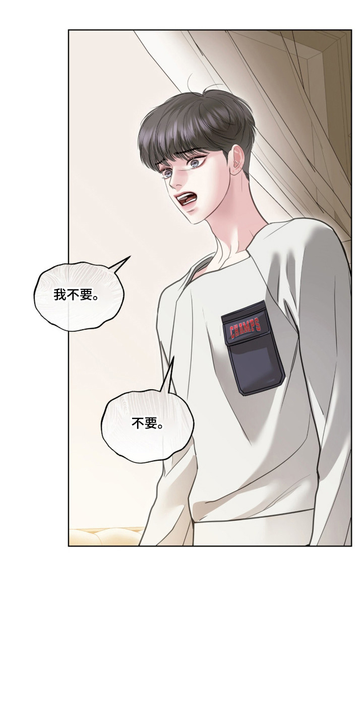 第118话 第5页