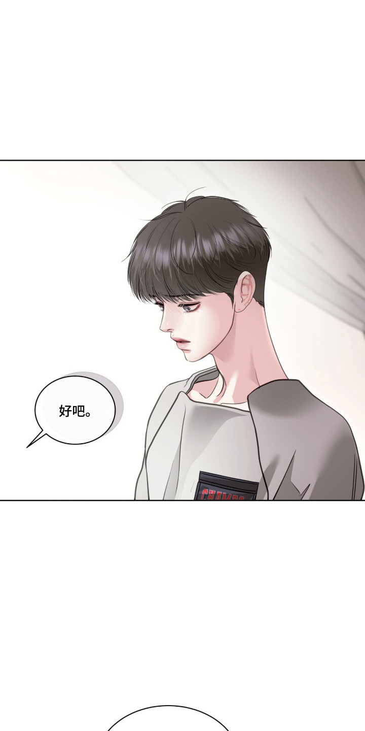 第118话 第9页