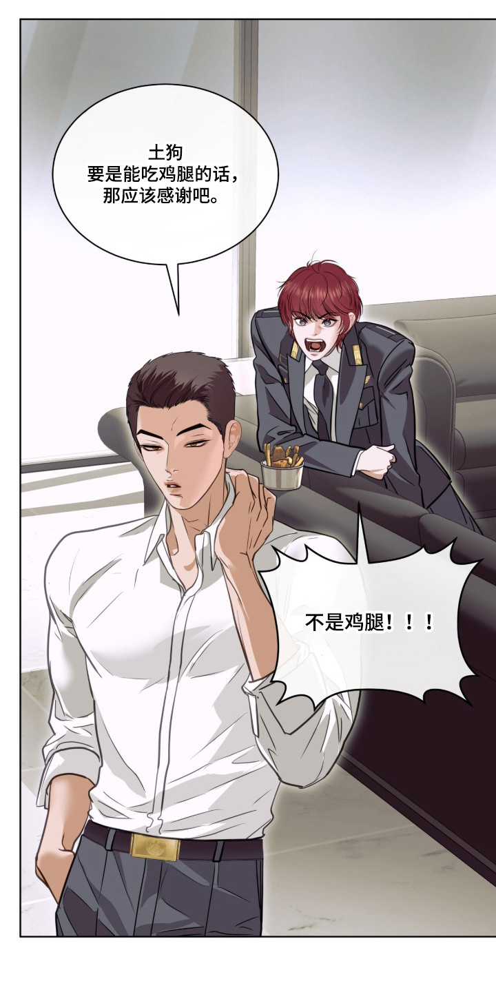 第118话 第20页