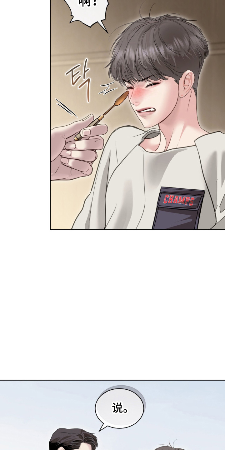 第117话18