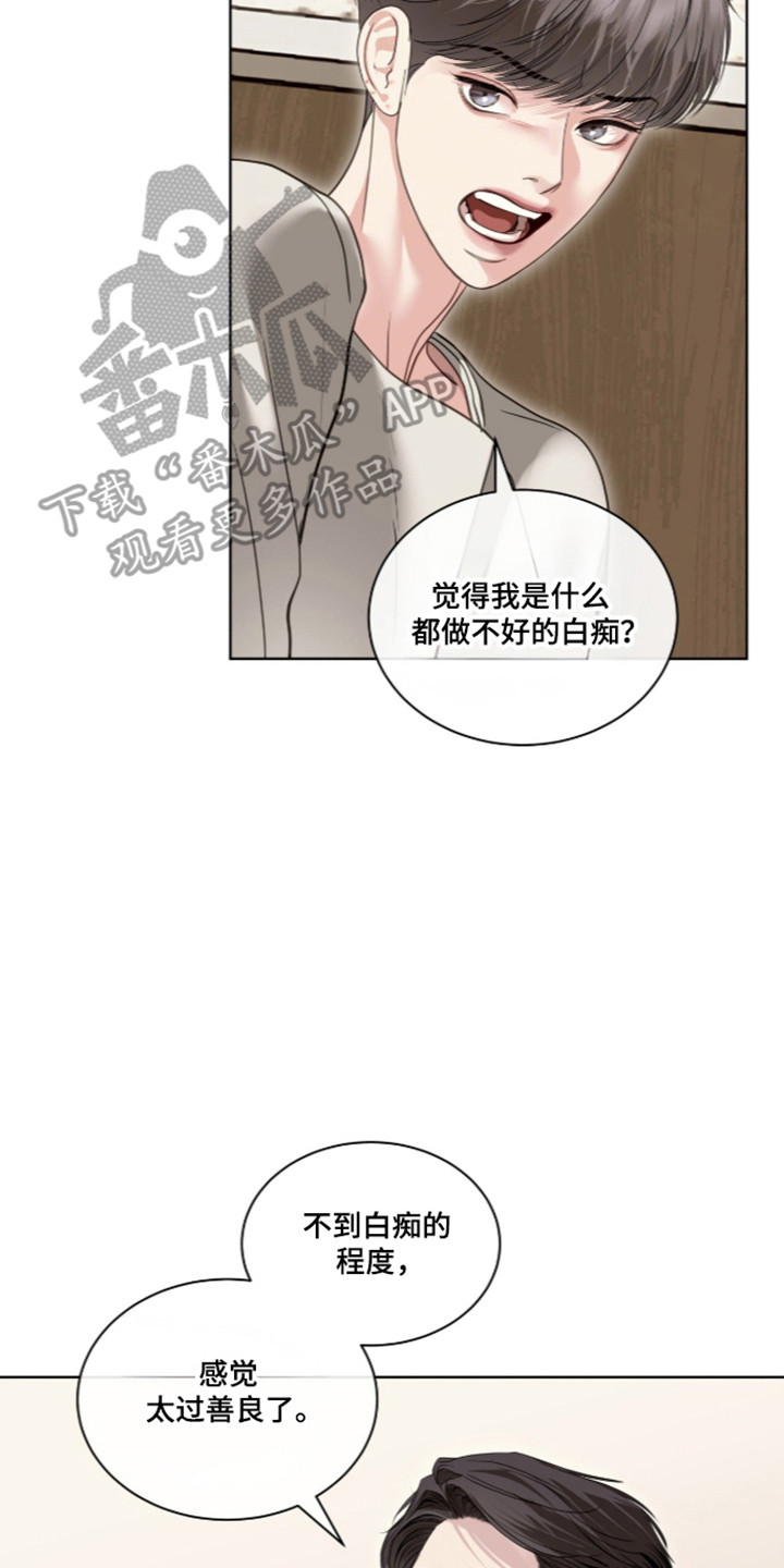 第116话 第31页