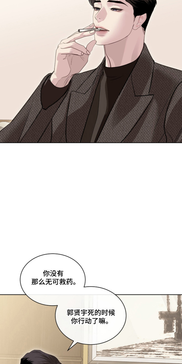第116话 第32页