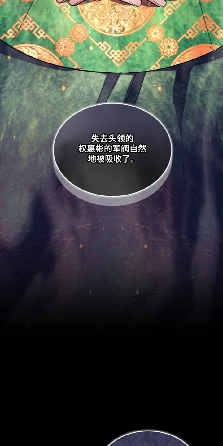 第116话 第3页