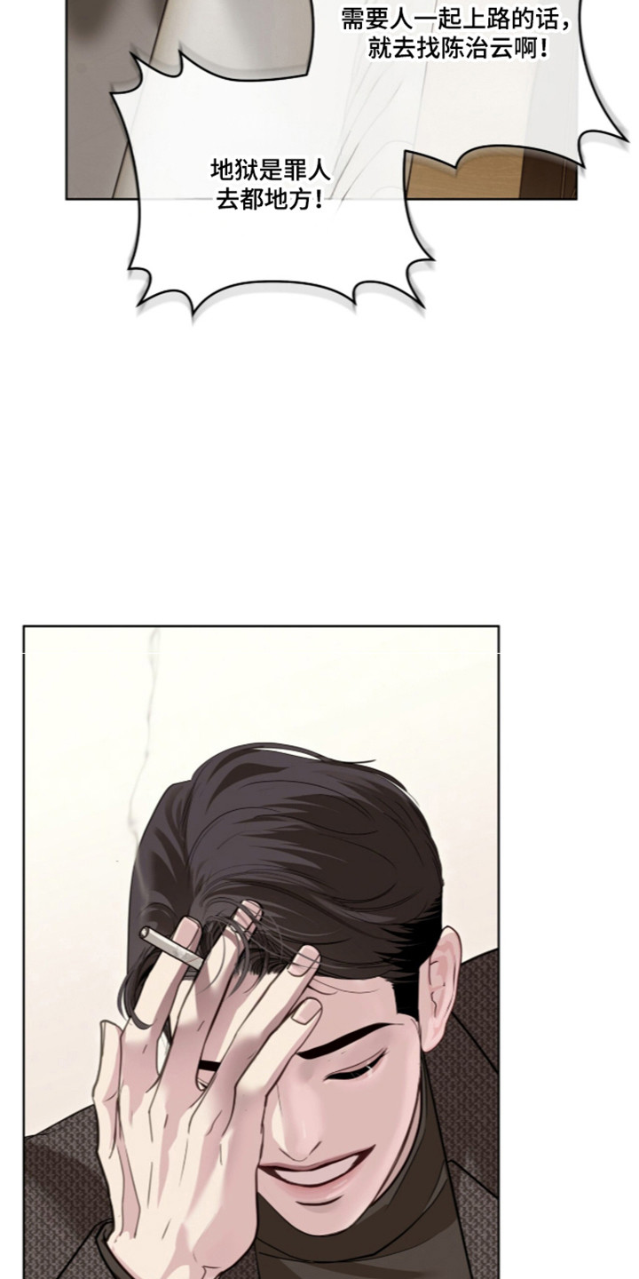 第116话 第40页