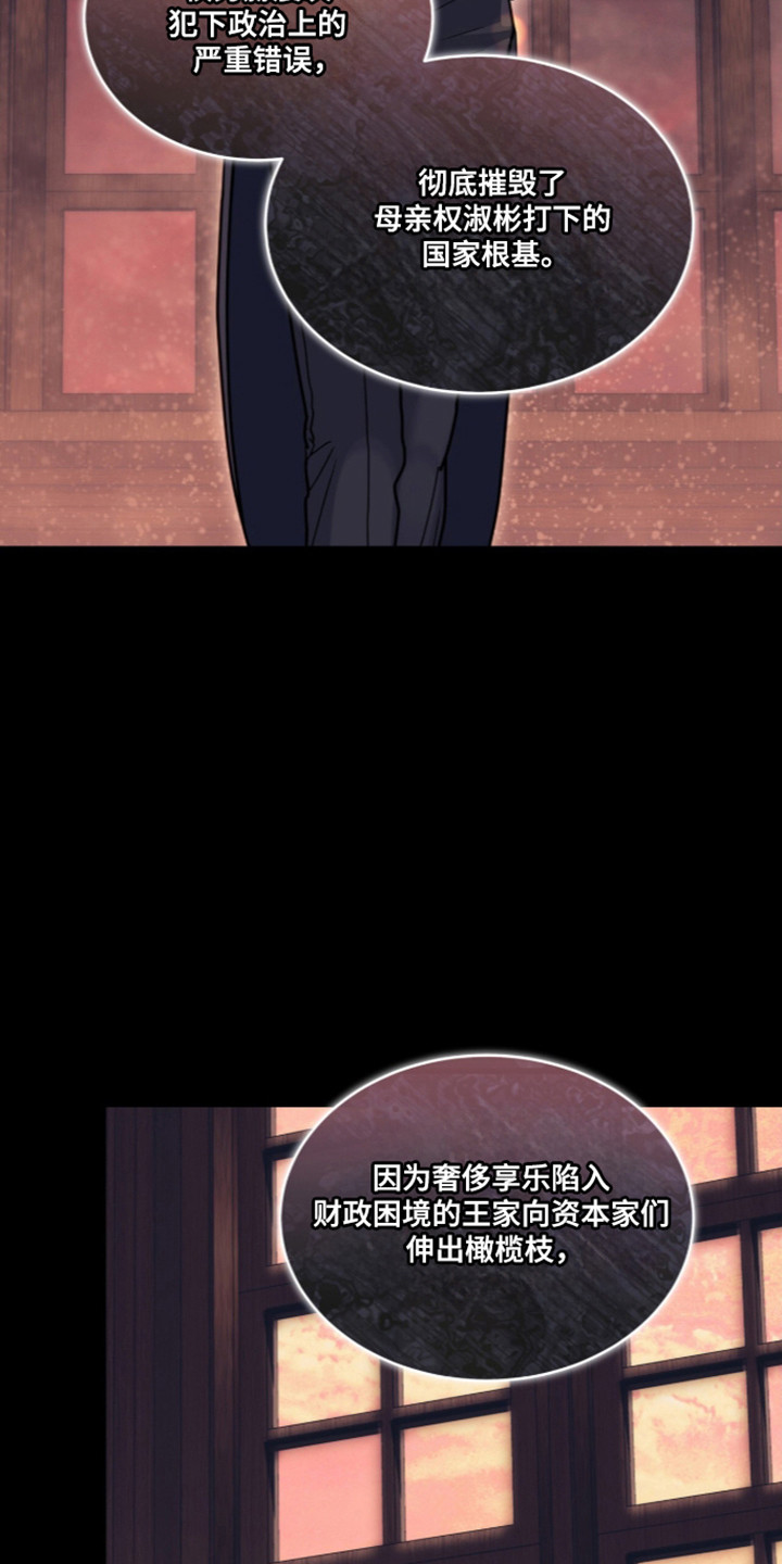 第116话 第9页