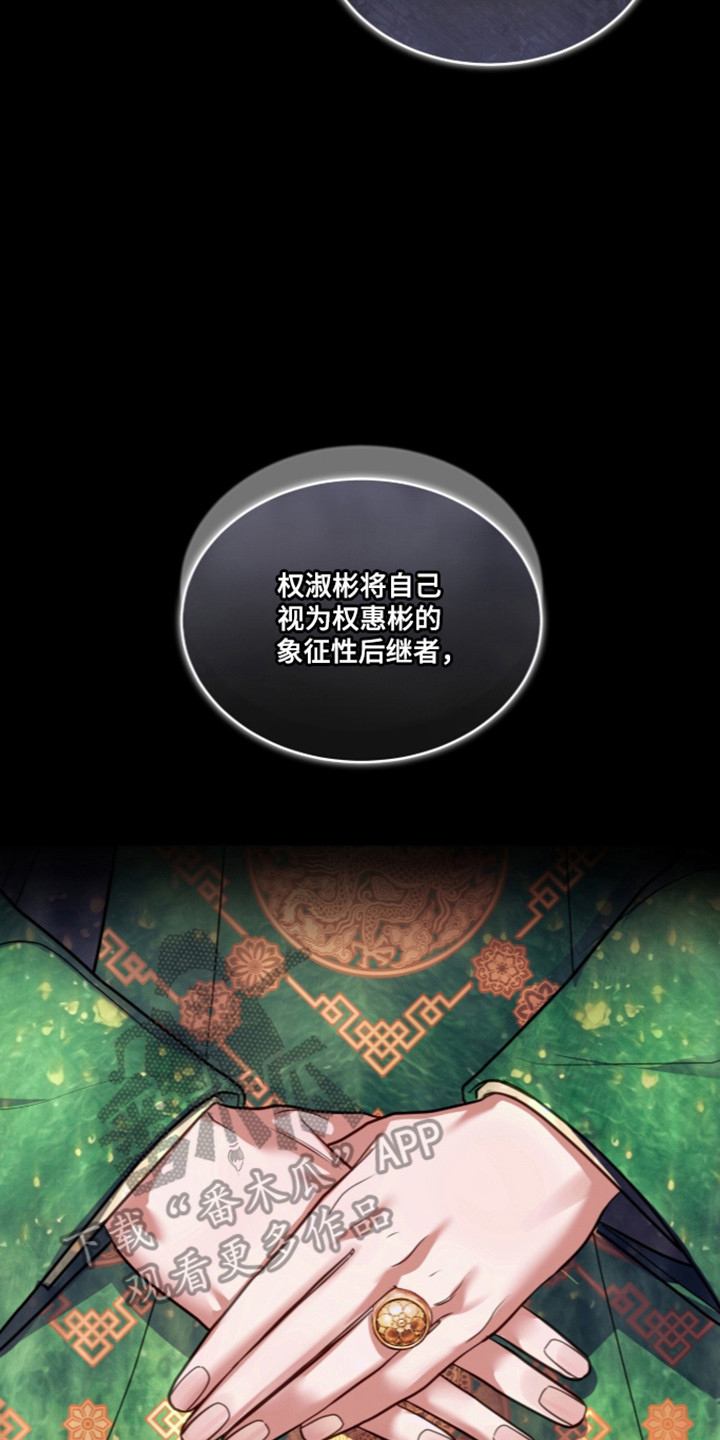 第116话 第2页
