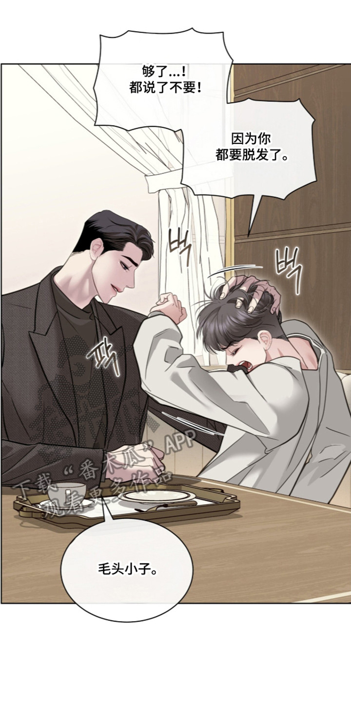 第116话 第23页