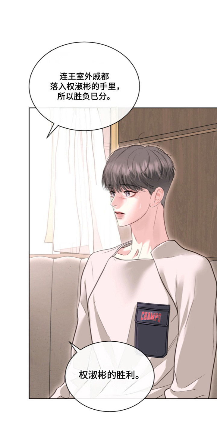 第116话 第6页