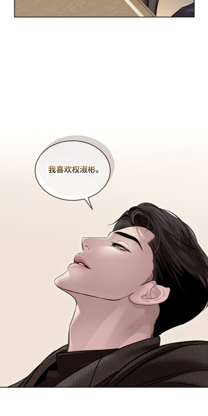 第116话 第25页