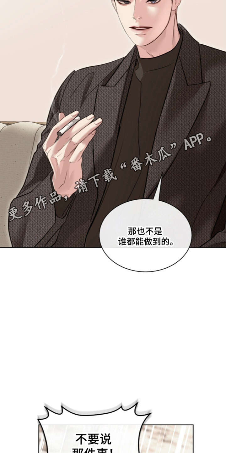 第116话 第34页