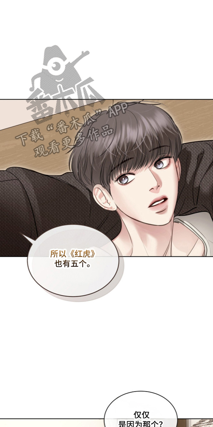 第116话 第26页